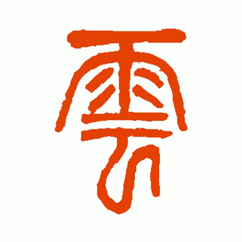 飞云作刻字服务雕刻刀刀身刻字各种字体图案可刻请下单备注,五金/工具,雕刻刀,淘宝优惠券,粉丝福利购,淘宝优惠卷