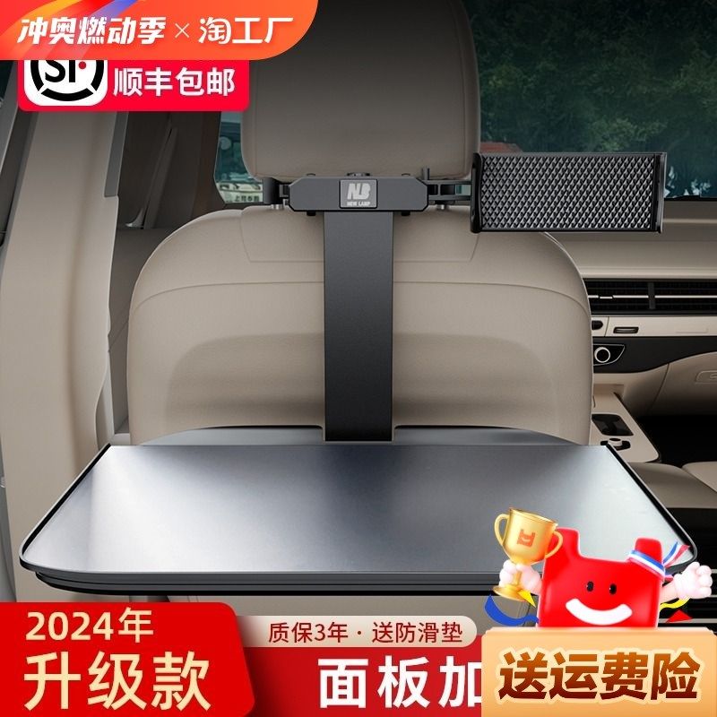 车载小桌板汽车内餐桌板折叠后座后排车用车上吃饭桌电脑支架桌子,汽车用品/电子/清洗/改装,车载手机支架/手机座,淘宝优惠券,粉丝福利购,淘宝优惠卷