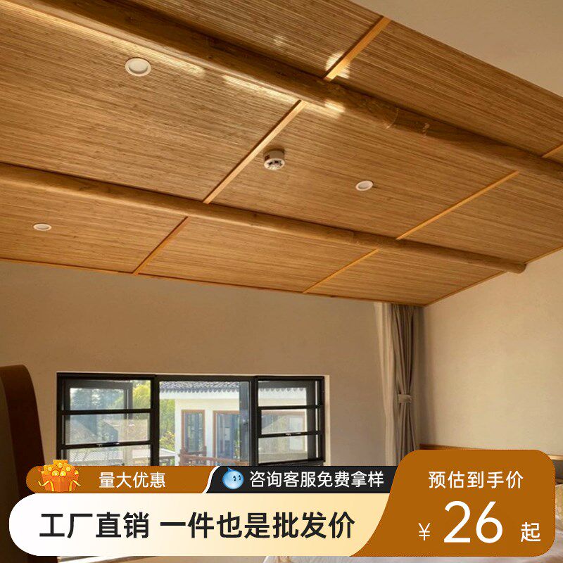 竹席材料竹片宽片竹子吊顶装修专用民宿餐厅茶室防腐防蛀复古碳化,床上用品,竹席,淘宝优惠券,粉丝福利购,淘宝优惠卷