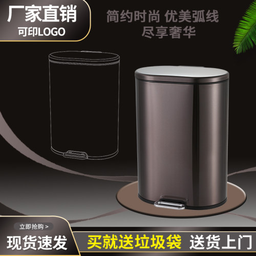 椭圆形不锈钢脚踏垃圾桶9L12L办公室客厅防指纹静音缓降家用带盖