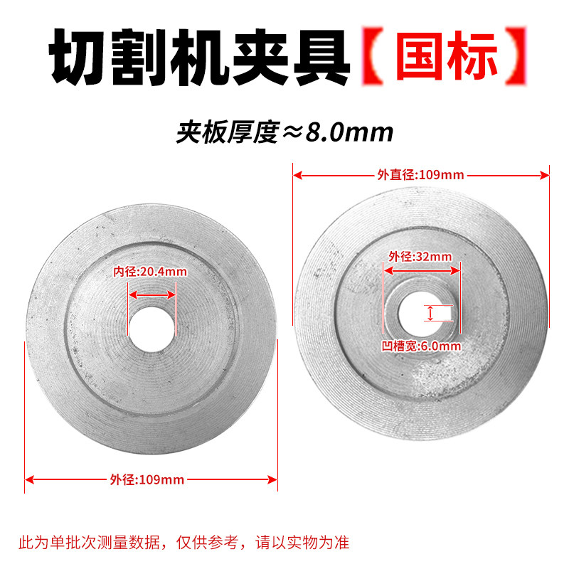400型钢材切割片夹具内夹板型材切割机配件木工台锯夹片内外压板,五金/工具,切割机,淘宝优惠券,粉丝福利购,淘宝优惠卷