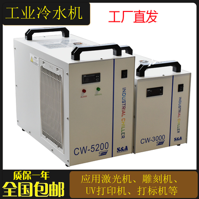 CO2激光切割雕刻机工业冷水机特域冷水机CW3000CW5000雕刻机主轴