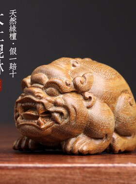 天然绿檀木檀香木大肚貔貅创意文玩手把件工艺品招财实木桌面摆件