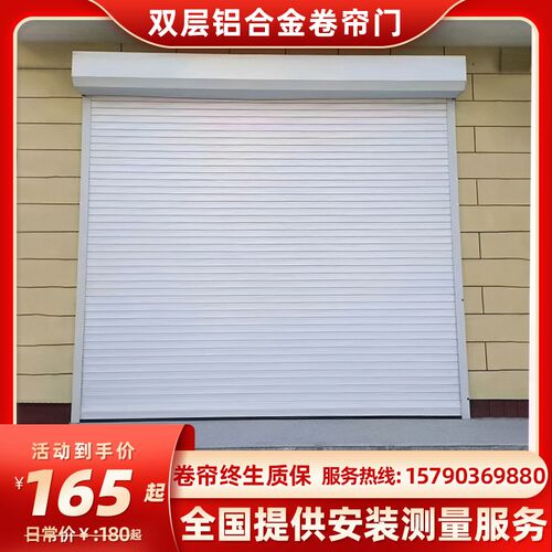 双层铝合金电动卷帘门商铺家用防盗卷闸门车库欧式抗风卷闸门全套