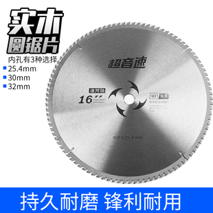 10寸255MM木工锯片 400钢材机用合金木锯片 300木材切割片14寸355