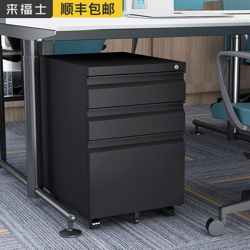钢制活动柜办公三抽屉小文件柜矮柜带锁移动桌边柜快捞铁皮柜子,商业/办公家具,文件柜,淘宝优惠券,粉丝福利购,淘宝优惠卷
