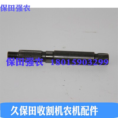 久保田收割机配件花键轴5H471-48520左穗端上轴488 588 788 888