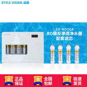 反渗透滤芯 森薇净水器SV 复合滤芯 PP棉 后置活性炭滤芯 RO50A