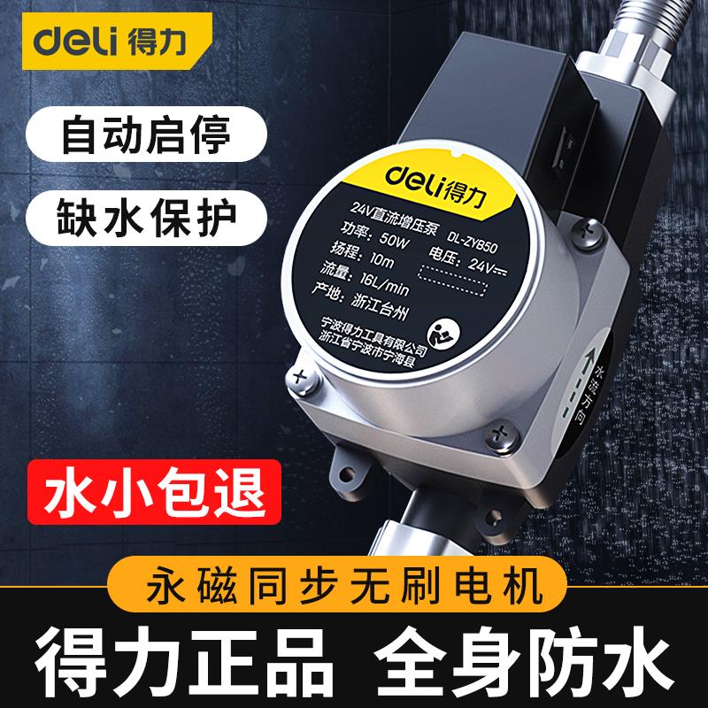 新款增压泵家用全自动热水器低噪音花洒水泵水压自来水小包邮