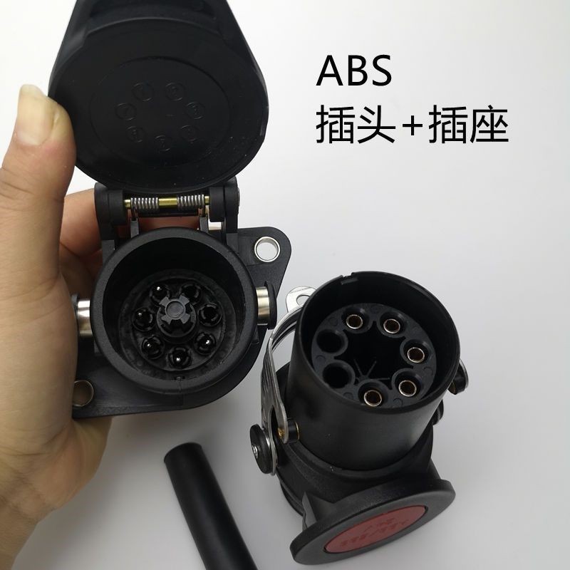货车挂车插座 半挂车 ABS连接线5芯插座七孔挂车连接总成插头插座,汽车用品/电子/清洗/改装,汽车防虫网,淘宝优惠券,粉丝福利购,淘宝优惠卷