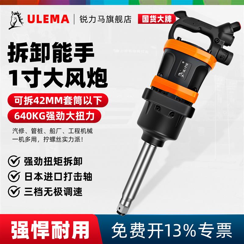 新款1寸大风炮机工业级重型强扭力汽车轮胎气动扳手流动补胎包邮