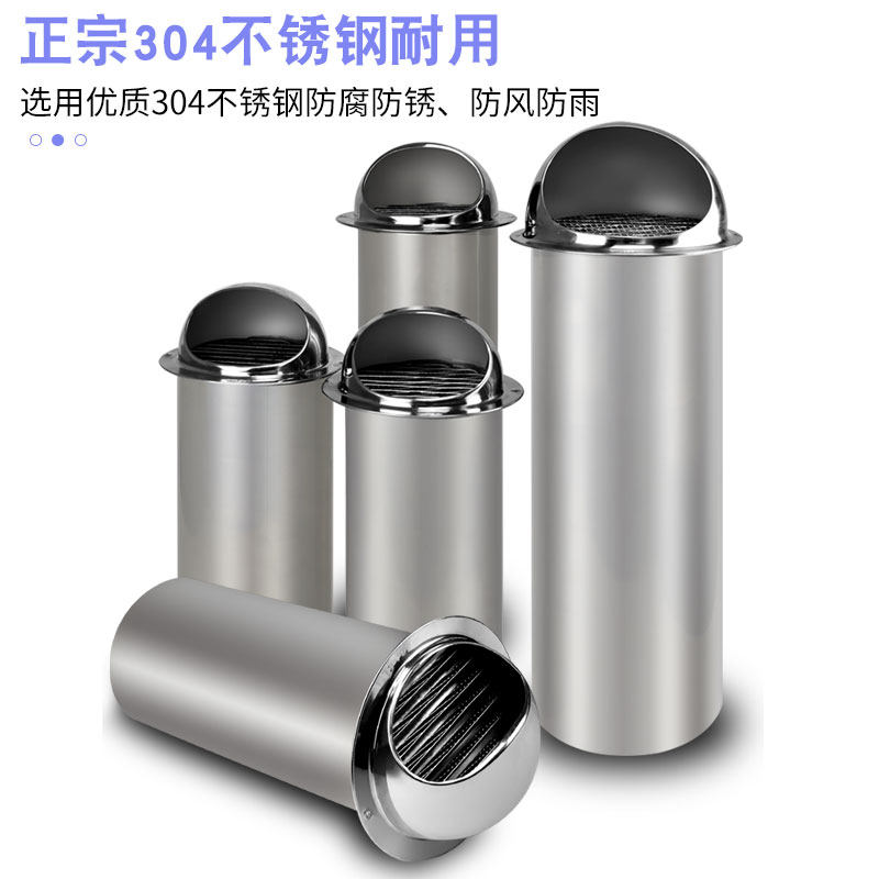 莱枫304不锈钢加长管风帽外墙出风口油烟机排烟管穿墙排气防风罩,电子/电工,室内新风系统,淘宝优惠券,粉丝福利购,淘宝优惠卷