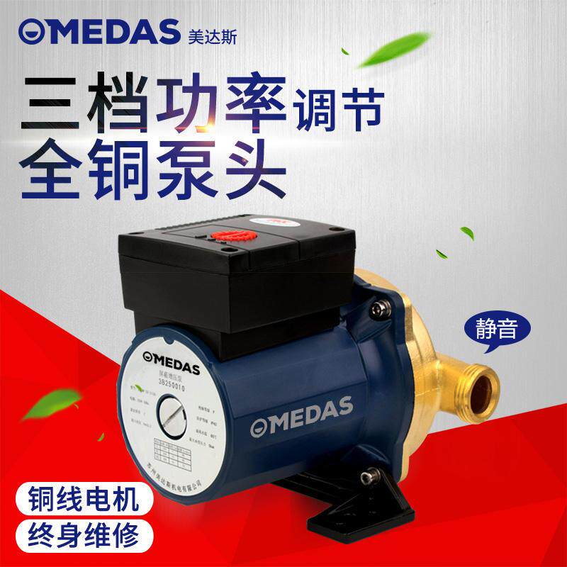 新款美达斯家用自来水增压泵变频静音管道加压泵热水循包邮