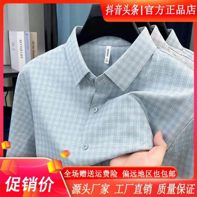 特琪轻奢服饰男士冰丝亚麻薄款短袖衬衫夏季桑蚕丝免烫格子衬衣衫