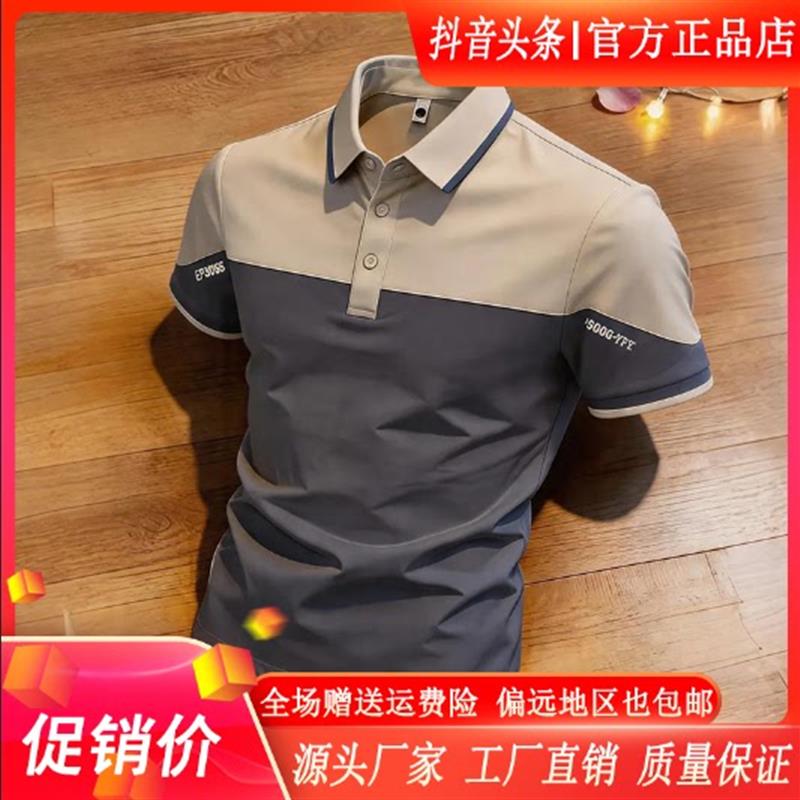Cloud轻奢2号店男装男士夏休闲修身短袖T恤2026新款翻领速干上衣