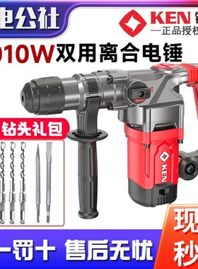 锐奇电锤电镐2928G多功能冲击钻安全离合混凝土打孔两用电动工具