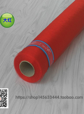 结婚纱幔红色纱粉色纱紫色纱婚车纱婚庆装饰纱婚礼装饰纱包装纱幔