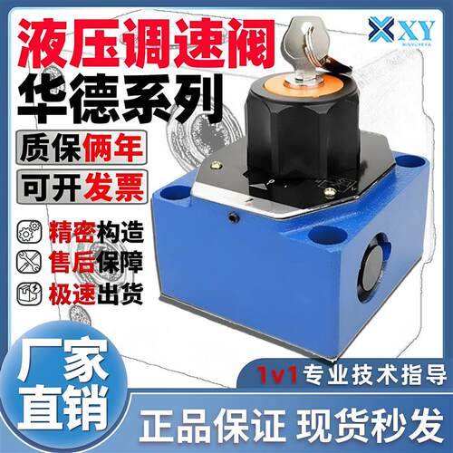 新款直销北京型号液压调速阀2FRM5-31B02Q二通流量控制2F包邮