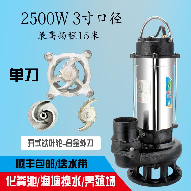 新款不锈钢切割排污泵220V化粪池养猪场养鸡养鸭污水泵抽粪渔包邮