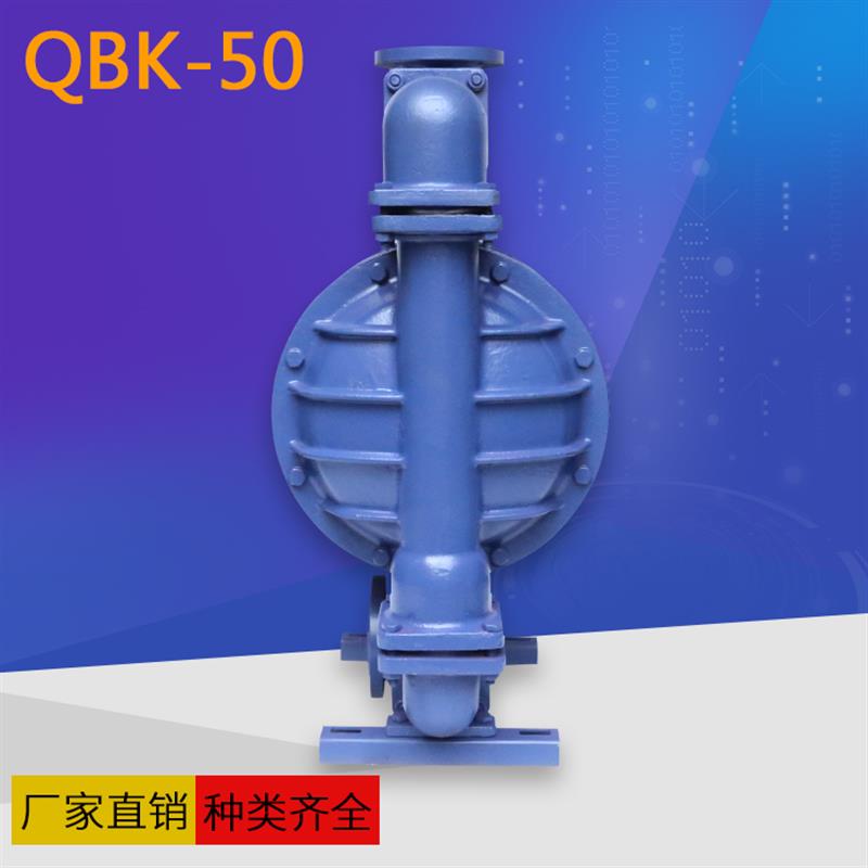 新款厂家直销QBY/K-50气动隔膜泵 内衬氟耐腐蚀耐高温自吸化包邮