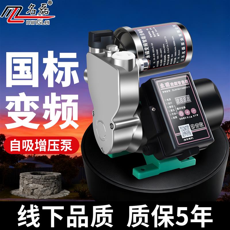 新款大吸力自吸泵220v家用永磁变频增压泵全自动静音农村水井包邮