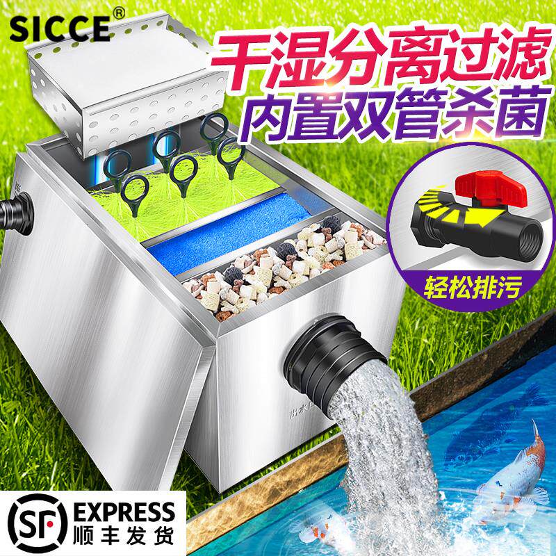 新款不锈钢过滤箱全套大型锦鲤鱼池外置周转箱 室外养鱼过滤包邮