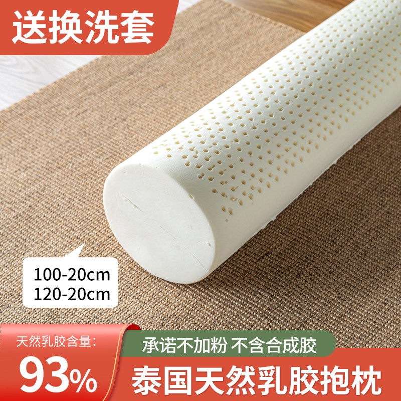 泰国乳胶圆柱大长条100cm陪你睡觉男女朋友夹腿抱枕学生护腰靠垫,居家布艺,靠垫/抱枕,淘宝优惠券,粉丝福利购,淘宝优惠卷