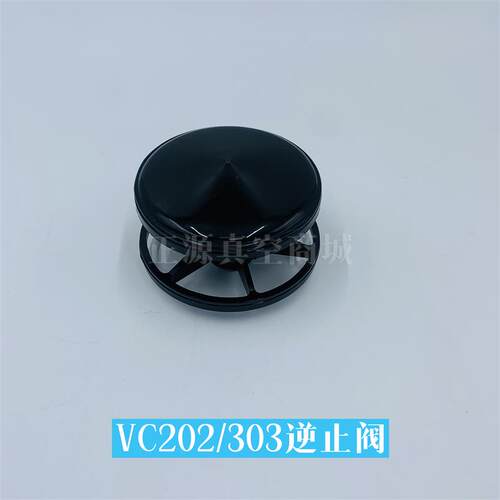 新款里其乐真空泵排气阀片VC75逆止阀VC100挡板VC202止回阀VC包邮