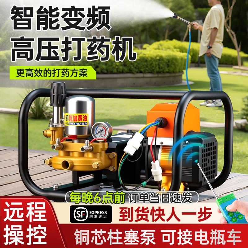 新款智能喷药机高压农用220V大流量远程遥控48-72V电动车喷雾包邮