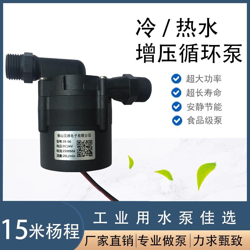 新款12V24V饮水机太阳能燃气电热水器高扬程增压泵家用循环静包邮