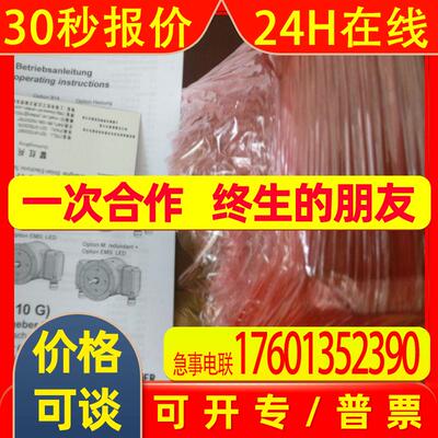 kubler库伯勒增量编码器现货8.5020.0A50.1024.S076