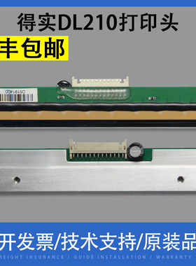翔彩 适用得实DL-210热敏头 DL-218 210 200打印头 DL-620 DL-200