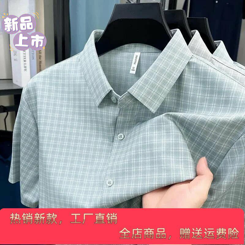 乐尚品质好物冰丝亚麻薄款短袖衬衫夏季桑蚕丝商务免烫格子衬衣衫