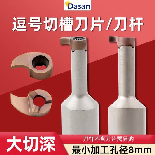 新款逗号槽刀片MB05GR 07GR 09GR小径内孔槽刀杆微型镗孔深沟包邮
