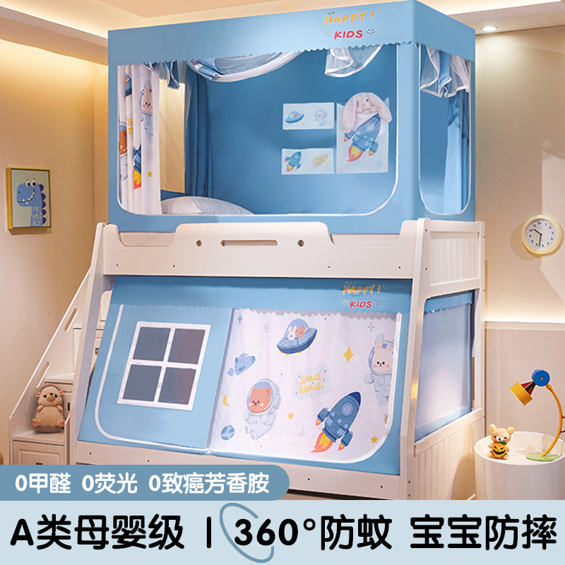 2024新款子母床蚊帐儿童防摔蒙古包梯形高低床上下铺床帘遮光帐篷,床上用品,蚊帐,淘宝优惠券,粉丝福利购,淘宝优惠卷