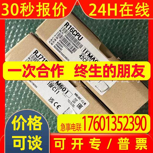 iQ-R系列CPU过程控制模块R08PCPU R16PCPU R32PCPU R120PCPU 含邮