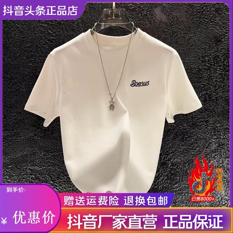 韵乐轻奢潮牌2026新款T恤新款潮流时尚圆领男女半袖刺绣夏季短袖