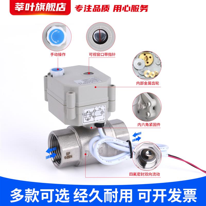 新款316不锈钢手电筒一体微型电动球阀丝扣二通阀手自一体DC2包邮