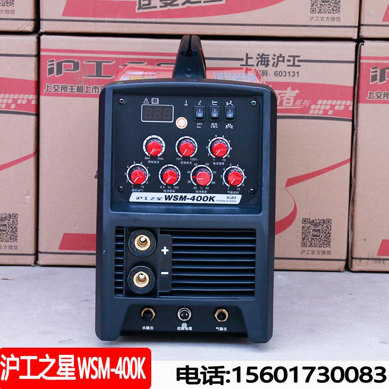 新款上海沪工氩弧焊机WSM-315K 400K工业型500脉冲直流水冷电包邮