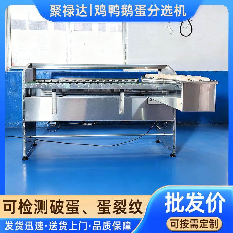 蛋品行业分拣鸡蛋大小机器 多功能鸡蛋鸭蛋蛋品分拣机设备,清洗/食品/商业设备,烘焙设备,淘宝优惠券,粉丝福利购,淘宝优惠卷