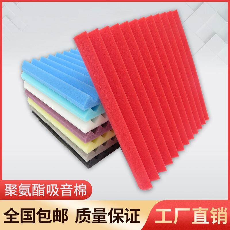 12槽三角槽吸音棉隔音泡沫直播录音棚声学乐器墙面消音海绵材料,基础建材,装饰性吸音材料,淘宝优惠券,粉丝福利购,淘宝优惠卷