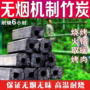 山东机制竹炭无烟高温碳炭烤火炭家用木炭钢炭烧烤火锅机制炭环保