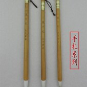 长青笔庄 毛笔楷书行书草书手卷雷长青雷飞飞 一号二号三号手札