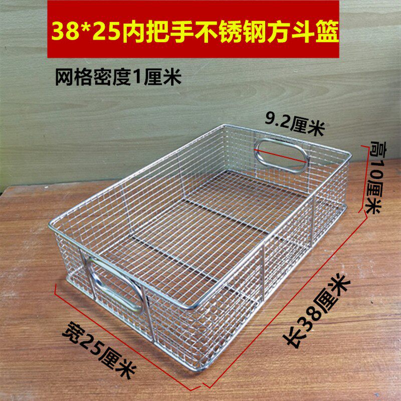 不锈钢裹粉台筛网方形抖篮炸鸡裹粉浸蓝抖蓝圆浸蓝 炸网 油条抖篮
