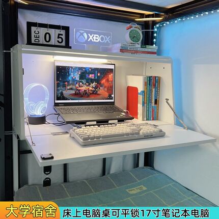 蓝鲸家具床上电脑桌大学宿舍桌床上学习桌加大悬空桌笔记本电脑桌