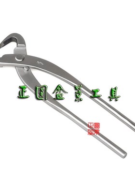 270破杆剪 开枝钳 盆景破杆 拿弯 分枝 不锈钢 正圆龙牙RCS-14