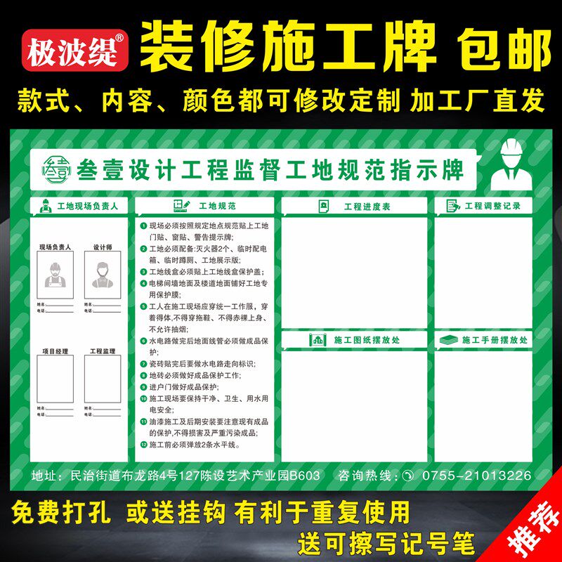 装修装饰公司施工铭牌 工地标识牌警示牌工程进度表 材料岗位制度