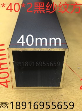 黑色铝方管40*40*2mm黑色烤漆铝方通家装铝型材黑色方管一米标价
