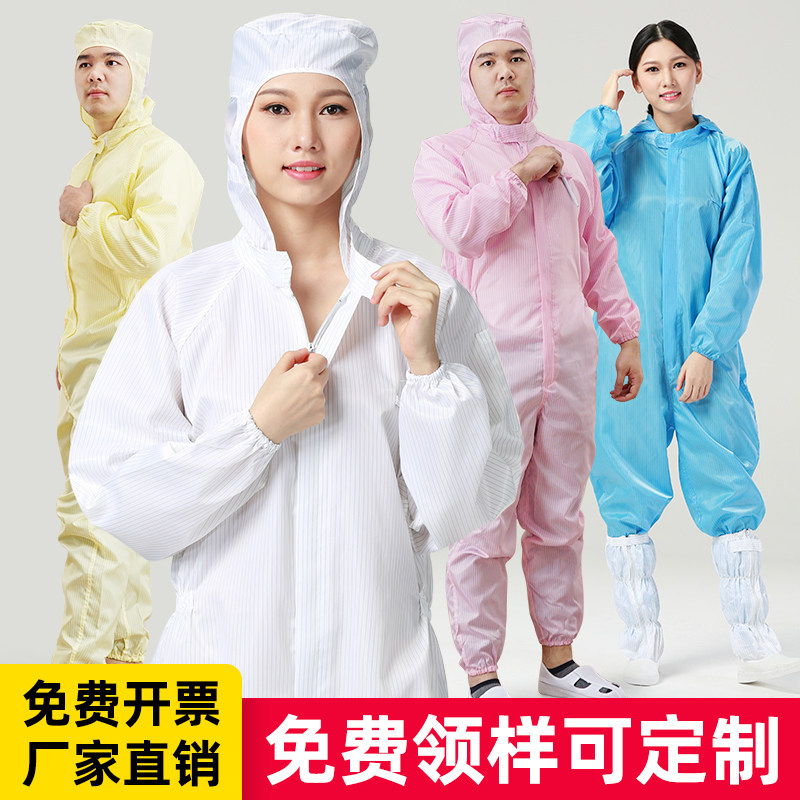 静电服防尘服工作服蓝色白色男女长款电子厂静电衣无尘服连体带帽