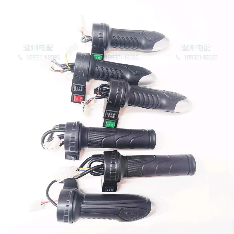 电动车电瓶车三轮车油门转把品质高加油器开关三速巡航前进倒车